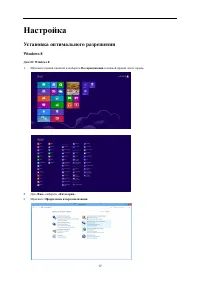 Страница 17