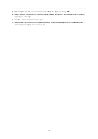Страница 44