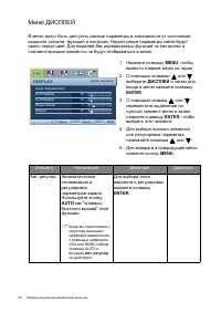 Страница 26