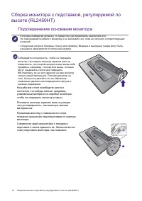 Страница 16