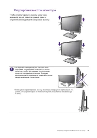 Страница 19