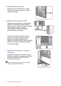 Страница 16