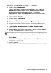 Страница 29