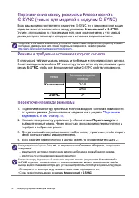 Страница 42