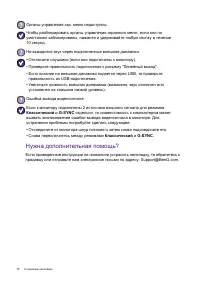 Страница 76
