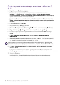 Страница 18