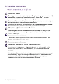 Страница 40