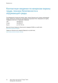 Страница 15