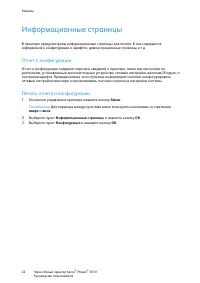 Страница 21