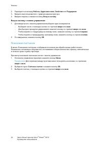 Страница 23