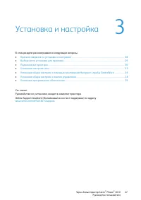 Страница 26