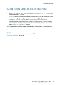 Страница 28