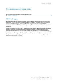 Страница 34