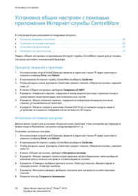 Страница 35