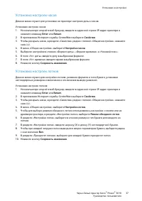 Страница 36
