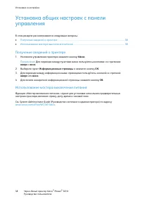 Страница 37