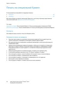 Страница 59