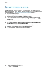 Страница 65