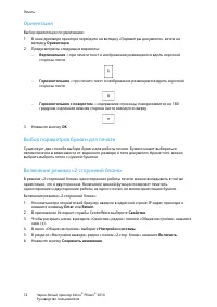 Страница 71