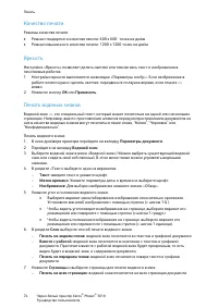 Страница 73