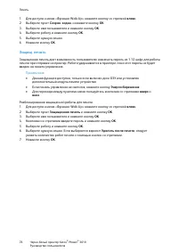 Страница 75