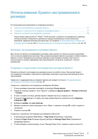 Страница 76