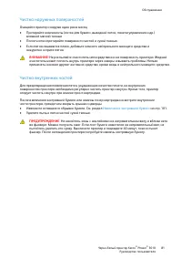 Страница 80