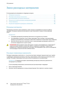 Страница 81
