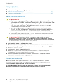 Страница 83