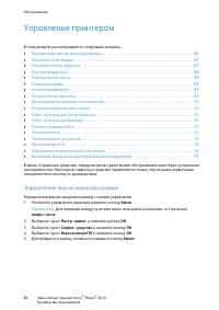 Страница 85