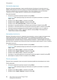 Страница 87