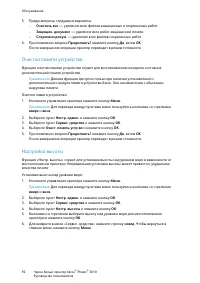 Страница 91