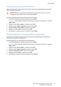 Страница 92