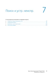 Страница 94