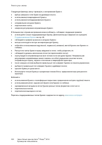 Страница 99