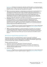 Страница 27
