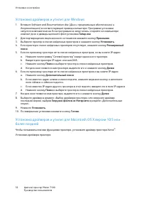 Страница 32