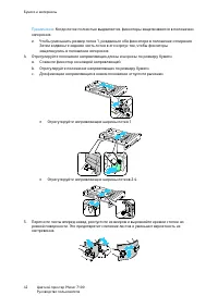 Страница 42
