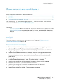 Страница 47