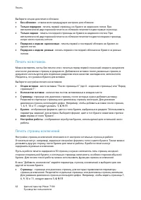 Страница 62