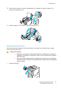 Страница 75