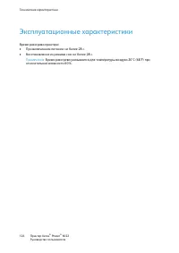 Страница 126