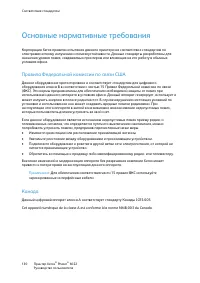 Страница 130