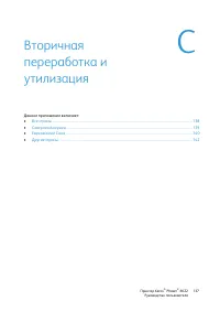 Страница 137