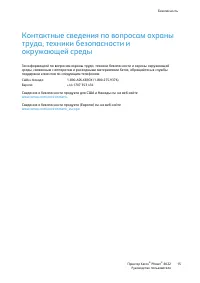 Страница 15