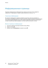 Страница 22