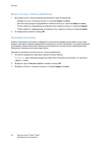 Страница 24