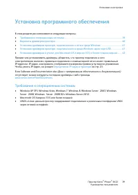 Страница 39