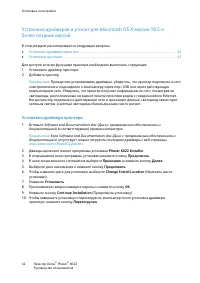 Страница 42