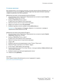Страница 43